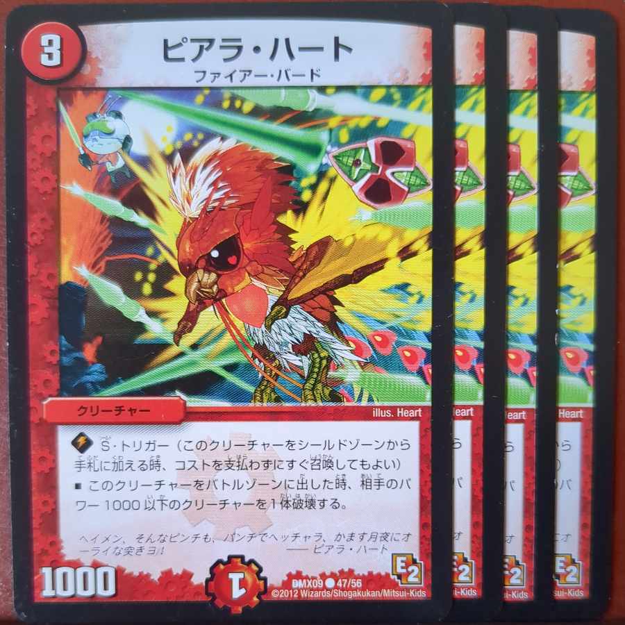 etf3035セット割引 ピアラ・ハート C 47/56