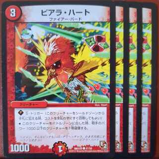 etf3035セット割引　ピアラ・ハート C 47/56