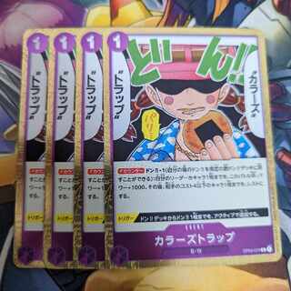 バラ売り対応 ワンピースカードゲーム カラーズトラップ R ONE PIECE