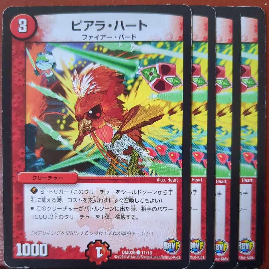 etf3036-3037セット割引 ピアラ・ハート C 11/13