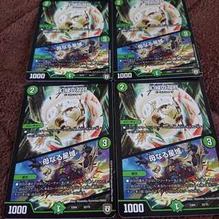 幻緑の双月 4枚セット