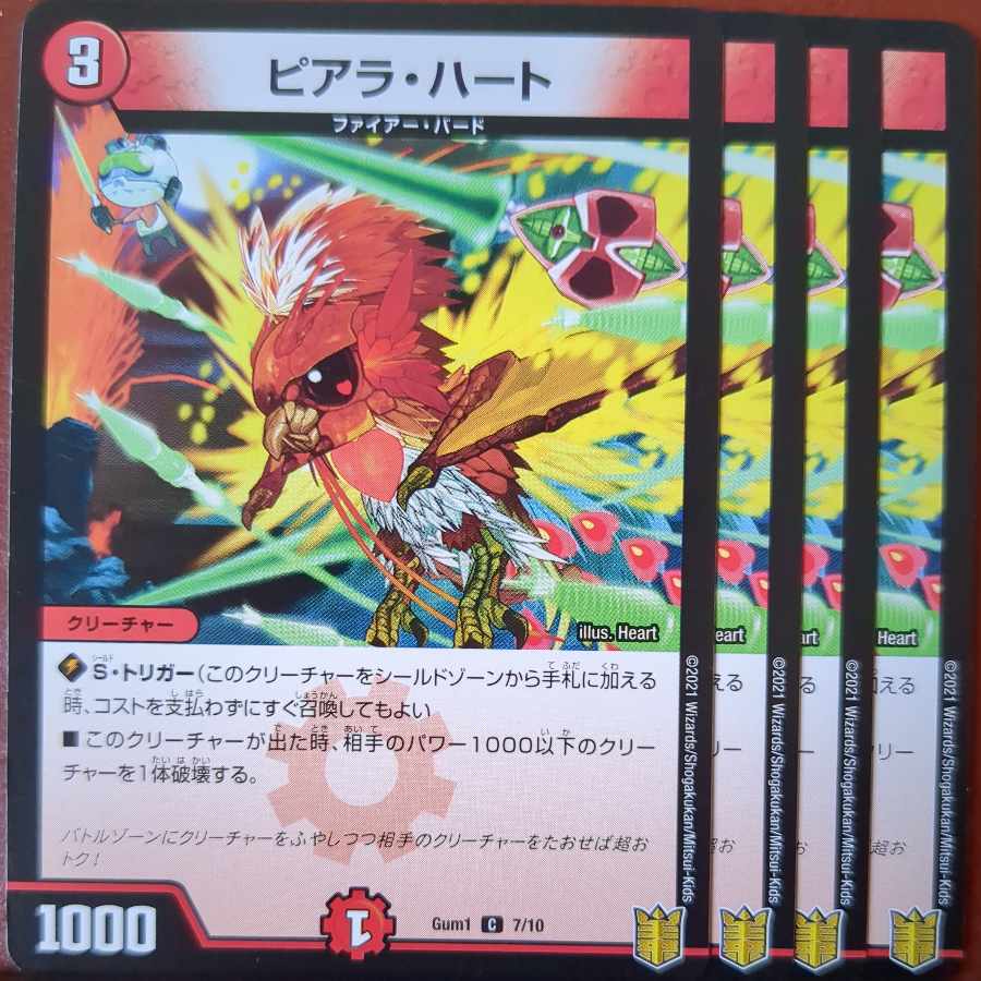 etf3038セット割引 ピアラ・ハート C 7/10