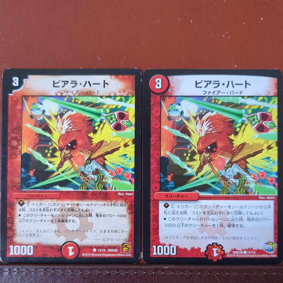 etf3039セット割引 ピアラ・ハート C 11/13