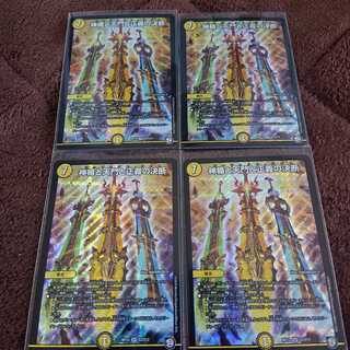 神楯と天門と正義の決断 4枚セット