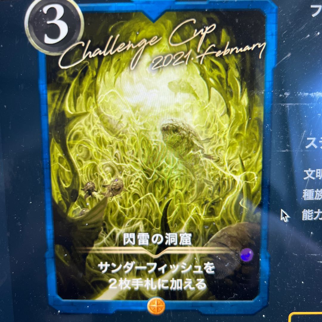 閃雷の洞窟　ゴールド