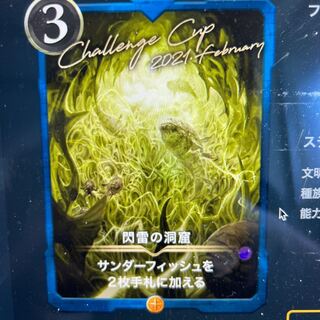 閃雷の洞窟　ゴールド