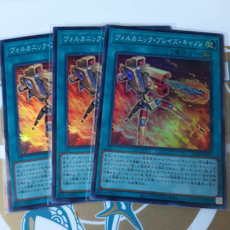 Yu-Gi-Oh Volcanic Blaze Accelerator