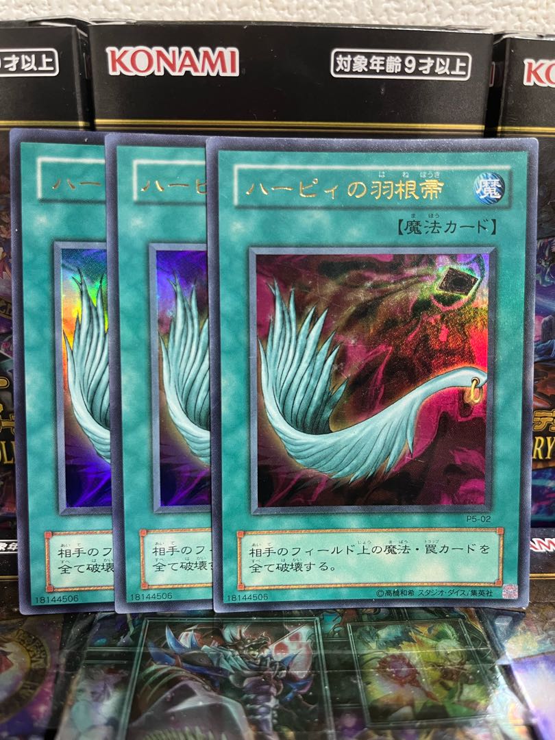 Yu-Gi-Oh Studio 4142 Harpie's Feather Duster Ultra Rare 2nd Period