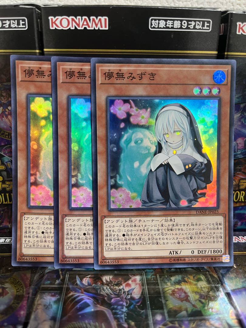 Yu-Gi-Oh Studio 4144 Ghost Sister & Spooky Dogwood Super Rare JP025