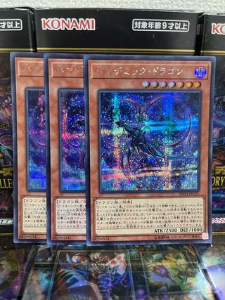 Yu-Gi-Oh Studio 4145 Pandemic Dragon Secret Rare JPC25 1枚
