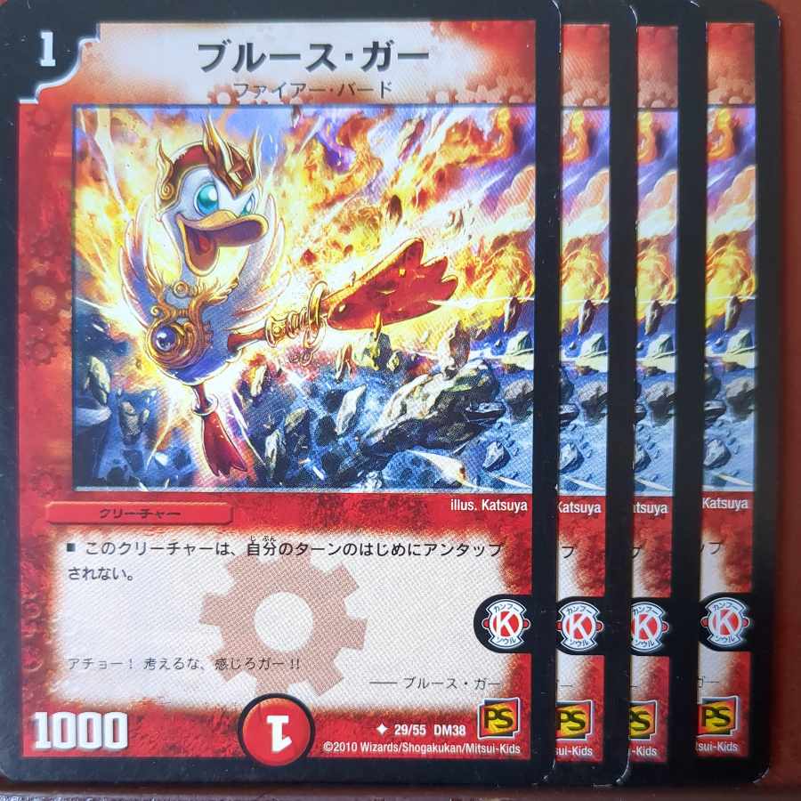 etf3040セット割引　ブルース・ガー U 29/55 1枚