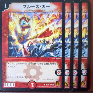 etf3040セット割引　ブルース・ガー U 29/55 1枚