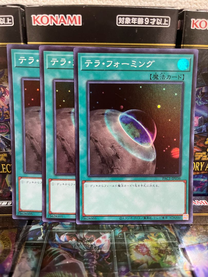 遊戯王スタジオ 4160 テラ・フォーミング スーパーレア JP036