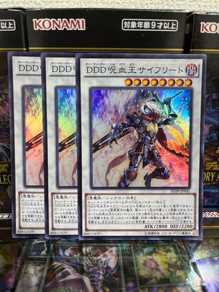 Yu-Gi-Oh Studio 4161 D/D Cursed King Siegfried Super Rare JP042