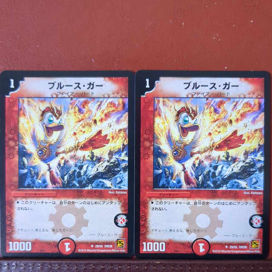 etf3041セット割引　ブルース・ガー U 29/55 1枚