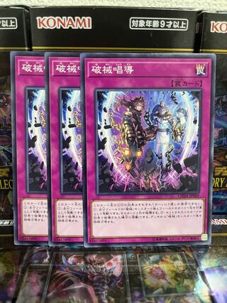 Yu-Gi-Oh Studio 4171 Escape of the Unchained Normal JP069
