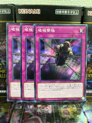 Yu-Gi-Oh Studio 4172 Abominable Chamber of the Unchained Normal JP070