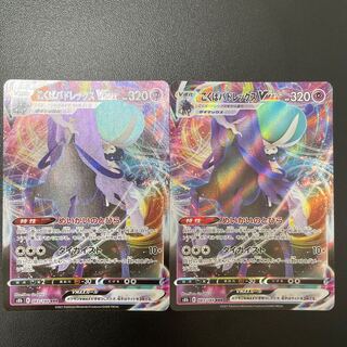 こくばバドレックスVMAX RRR 083/184