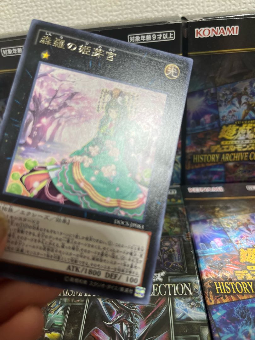 遊戯王スタジオ 4173 特価品 森羅の姫芽宮 レア JP083