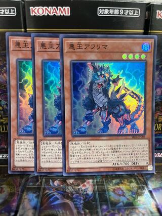 Yu-Gi-Oh Studio 4178 Ahrima, the Wicked Warden Super Rare JP002
