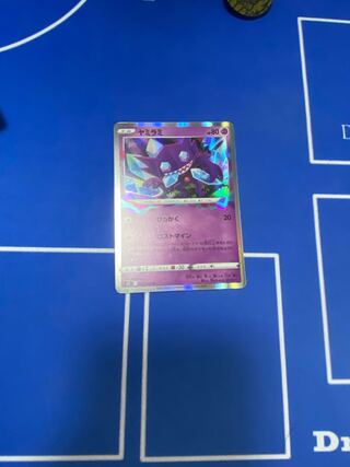 Sableye R 044/100