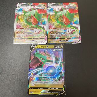 RayquazaVMAX RRR 120/184