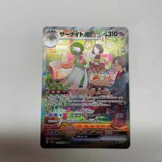 サーナイトex SAR 1枚