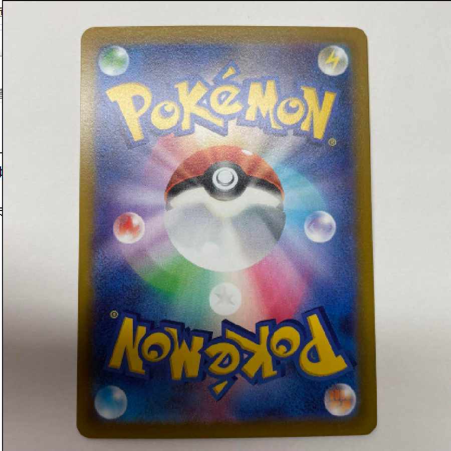 サーナイトex SAR 1枚