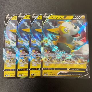 パルスワンV RR 055/184