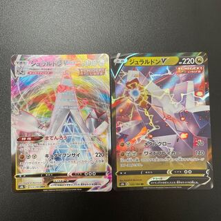 DuraludonVMAX RRR 123/184