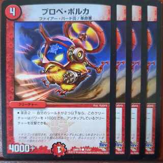 etf3045-3050セット割引　プロペ・ポルカ C 73/87