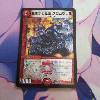 進軍する巨砲クロムウェル