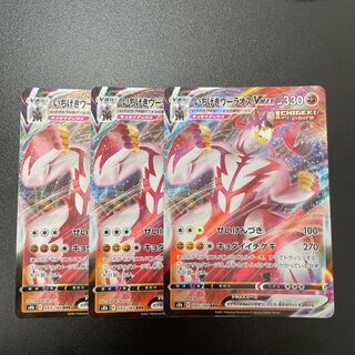 Ichigeki Uraos VMAX RRR 093/184