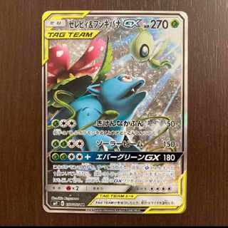 セレビィ＆フシギバナGX SR PSA10 PSA10鑑定済〕セレビィ＆フシギバナGX【SR】{096/095}