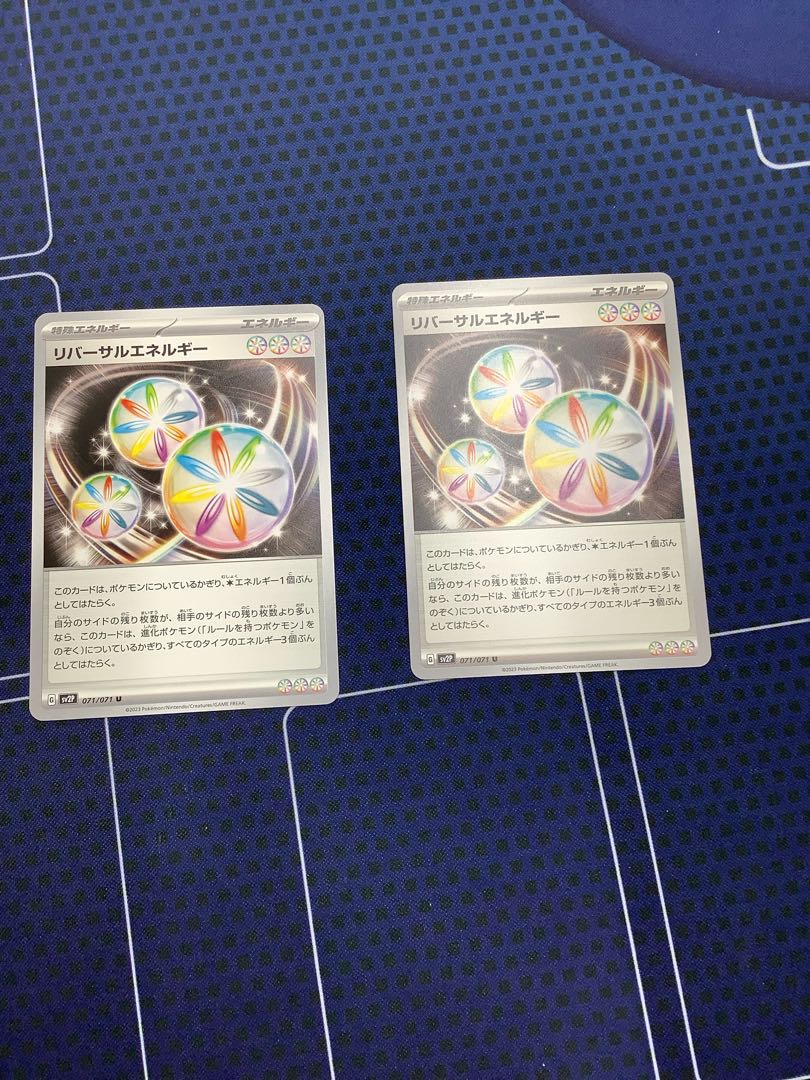 Reversal Energy U 071/071