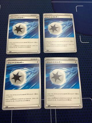 Jet Energy U 072/073