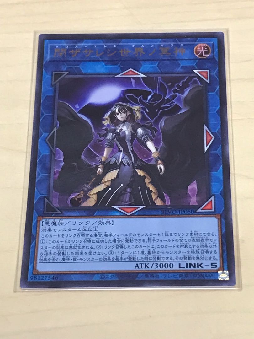 Underworld Goddess of the Closed World Ultra Rare JP050