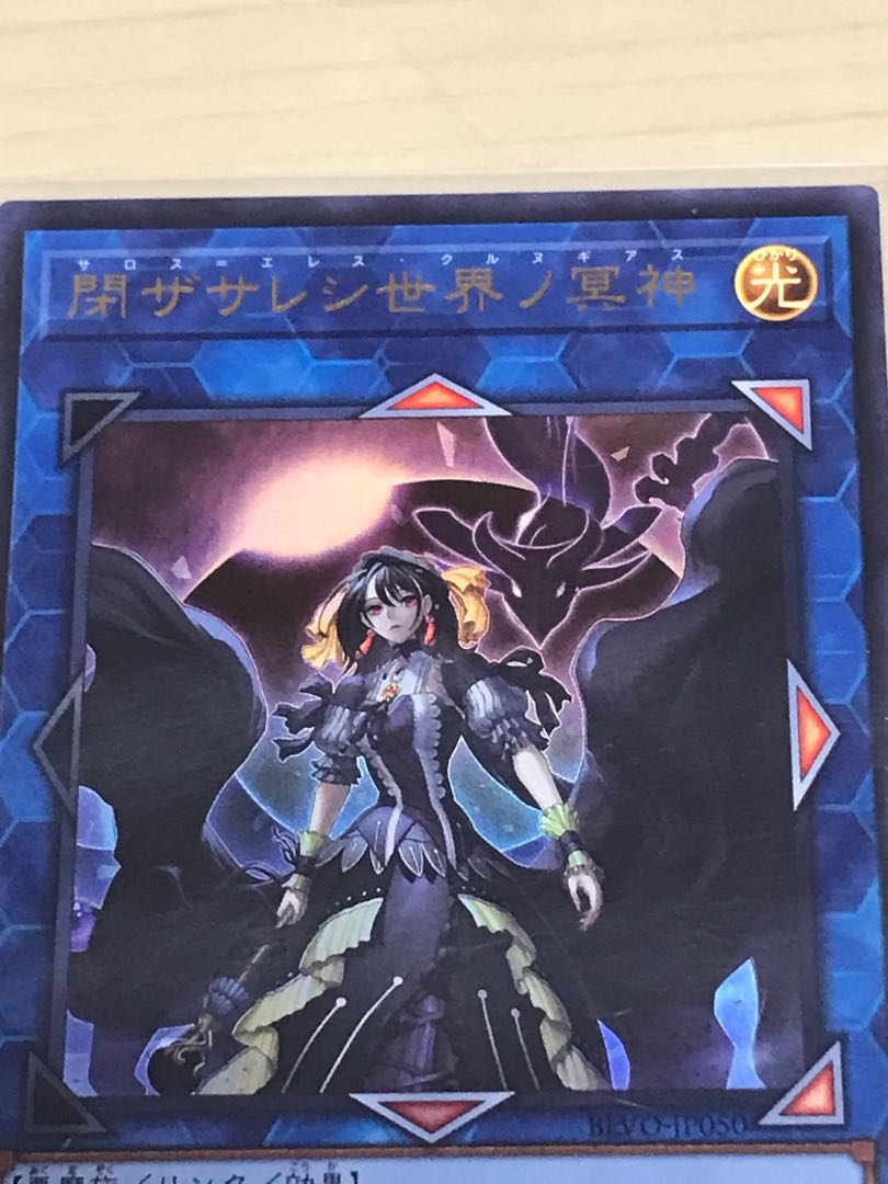 Underworld Goddess of the Closed World Ultra Rare JP050