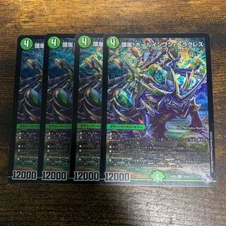 環嵐!ホールインワン・ヘラクレス SR S8/S8