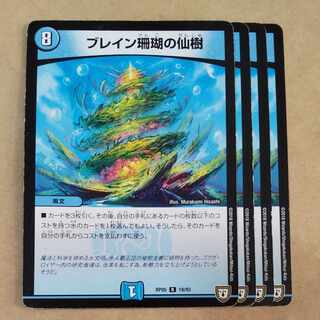 Bulettean Coral Sacred Tree R 18/93 Scratched