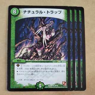 ナチュラル・トラップ  R  28/56　傷あり