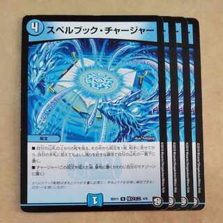 Spellbook Charger U Cane Feni 4/6