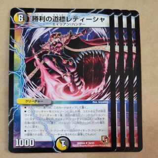 Guideposts of Victory Retisha U 28/55