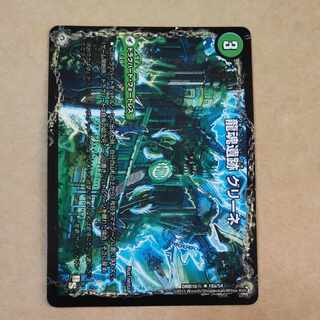 龍魂遺跡 グリーネ｜極真龍魂 オール・オーバー・ザ・ワールド(左上) R 18a/54｜18b/54 1枚