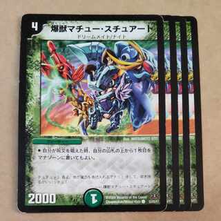 Bakugen Mathieu Stuart C 53/55/Y7 with scratches