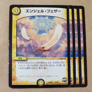 Angel Feathers, 4 sheets, scratched, ver. inconsistent. 4枚