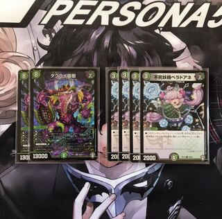 伊藤のキャンペーン　ダクライ龍樹　ベラドアネ