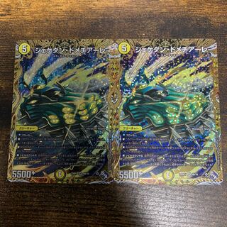 Shekedan Domethiare (Secret SP Rare Spec) SR 4B/10