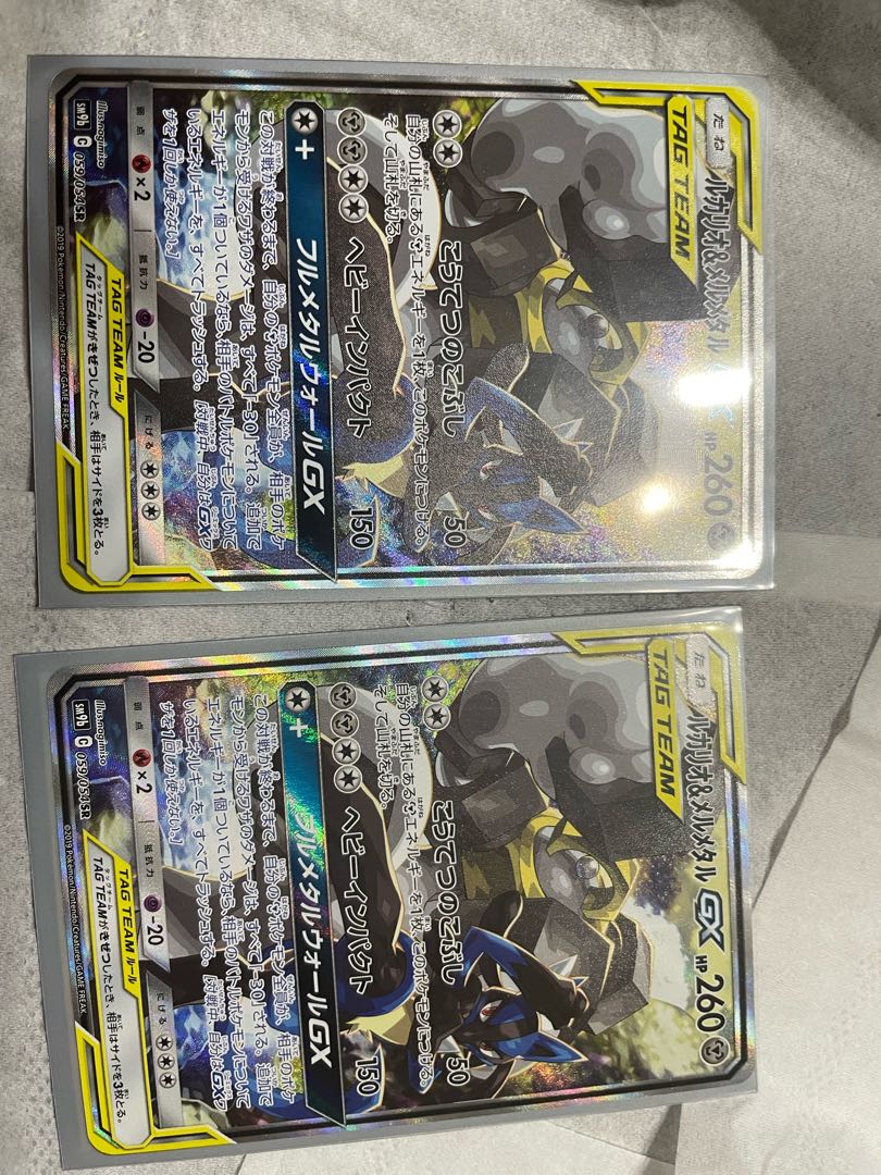 Lucario & MelmetalGX SR 059/054
