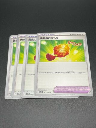 SV2D-67] Courage Mamoru (U) 4 pieces